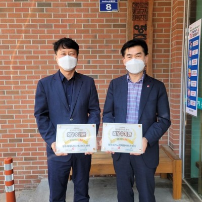 06/04 18-20년도 장기요양기관 평가 최우수 현판 전달식 이미지